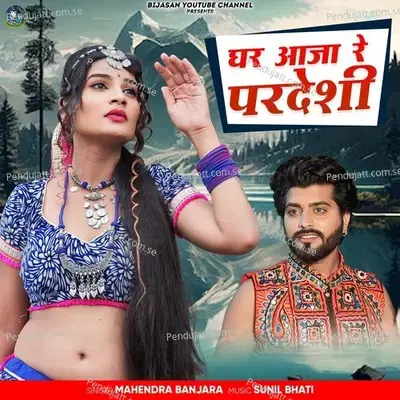 Ghar Aaja Re Pardeshi - Mahendra Banjara album cover 