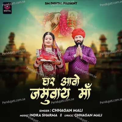 Ghar Aavo Jamuwai Maa - Chhagan Mali album cover 