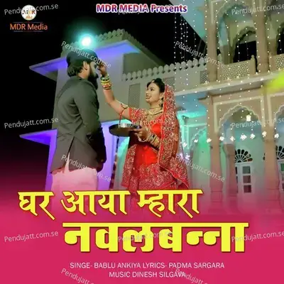 Ghar Aaya Mahara Naval Banna - Bablu Ankiya album cover 