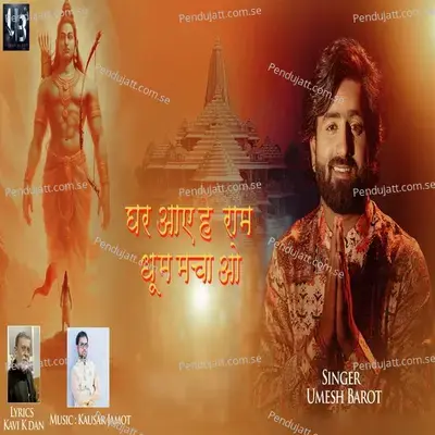 Ghar Aaye Hai Ram Dhum Machao - Umesh Barot album cover 