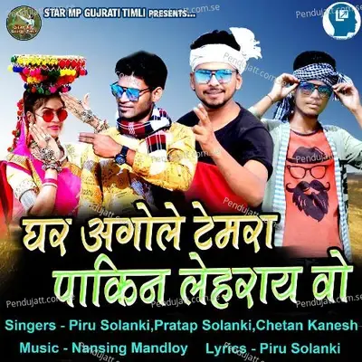 Ghar Agole Temra Laheray Vo - Piru Solanki album cover 