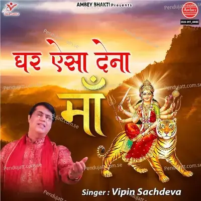 Ghar Aisa Dena Maa - Vipin Sachdeva album cover 