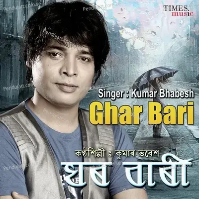 Ghar Bari - Kumar Bhabesh album cover 