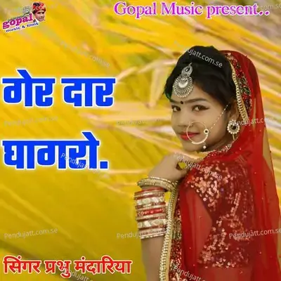 Ghar Dahar Gagro - Dinesh Barwal