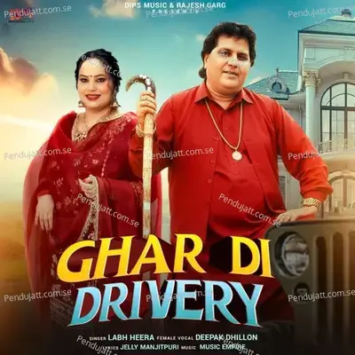 Ghar Di Drivery mp3 song