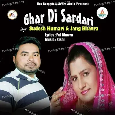 Ghar Di Sardari - Sudesh Kumari album cover 