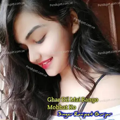 Ghar Dil Mai Bango Mobbat Ko - Fauji Brothers