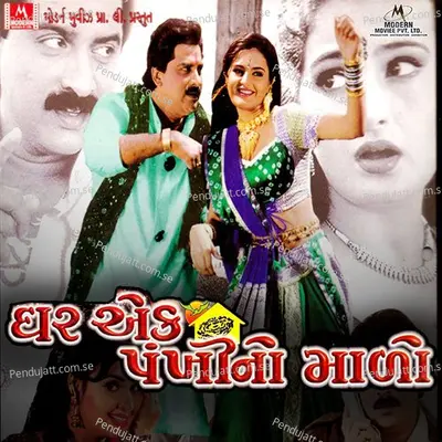 Ghar Nu Aangadu Asude Bhinjay Che - Praful Dave album cover 