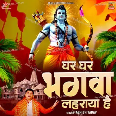 Ghar Ghar Bhagwa Lahraya Hai - Ashish Yadav album cover 