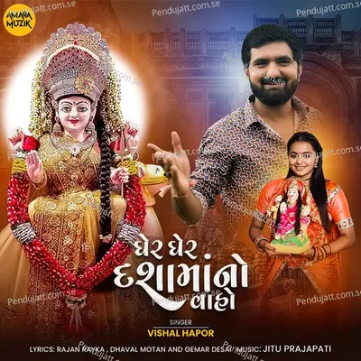 Ghar Ghar Dasha Mano Vaho - Vishal Hapor album cover 