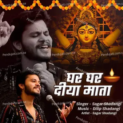 Ghar Ghar Diya Mata - Sagar Shadangi album cover 