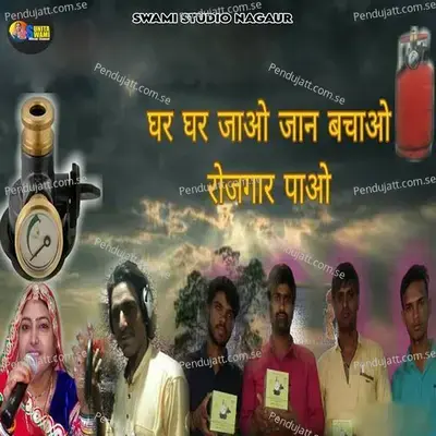 Ghar Ghar Jao Jaan Bchao Rojgar Pao - Sharwan Sharda album cover 