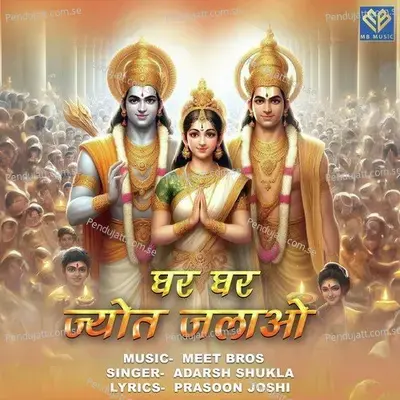 Ghar Ghar Jyot Jalao - Prasoon Joshi album cover 