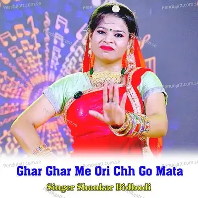 Ghar Ghar Me Ori Chh Go Mata - Shankar Bidhudi album cover 