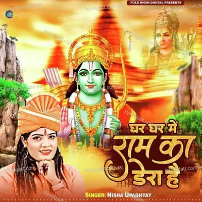 Ghar Ghar Mein Ram Ka Dera Hai - Nisha Upadhyay album cover 