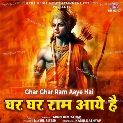 Ghar Ghar Ram Aaye Hai - Arun Dev Yadav album cover 