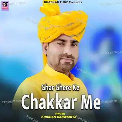 Ghar Ghere Ke Chakkar Me - Krishan Sanwariya album cover 