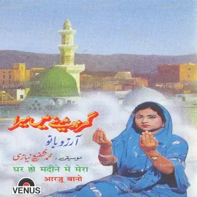 Ya Muhammed Lijiye - Arzoo Bano album cover 