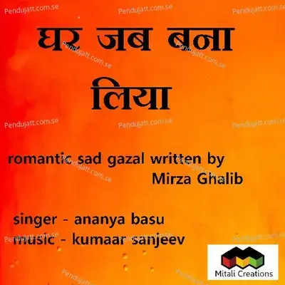 Ghar Jab Bana Liya - Ananya Basu album cover 