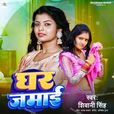 Ghar Jamai - Shivani Singh album cover 