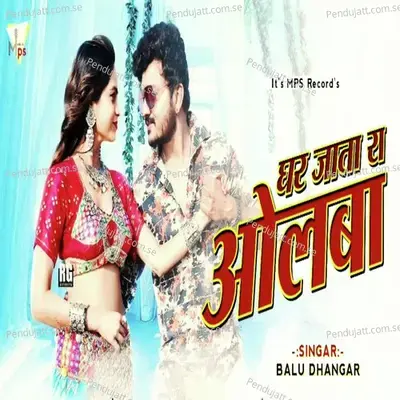 Ghar Jata Ra Olba - Balu Dhangar album cover 