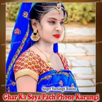 Ghar Ka Soya Pach Phone Karungi - Veersingh Banota