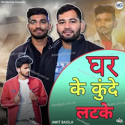 Ghar Ke Kunde Latke - Amit Baisla album cover 