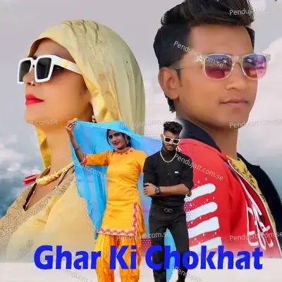 Ghar Ki Chokhat - Wasim Akram Alwar cover album