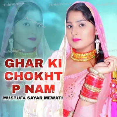 Ghar Ki Chokht P Nam - Mustufa Sayar Mewati album cover 