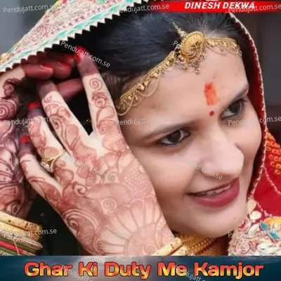 Ghar Ki Duty Me Kamjor - Dinesh Dekwa album cover 