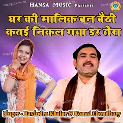 Ghar Ki Malik Ban Bathi Katai Nikal Gya Dar Tera - Komal Chaudhary album cover 