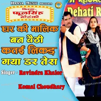 Ghar Ki Malik Ban Bethi Katai Nikal Gya Dar Tera - Ravindra Khalor album cover 