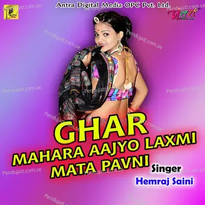 Ghar Mahara Aajyo Laxmi Mata Pavni - Hemraj Saini album cover 