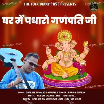 Ghar Mai Padharo Gajanan Ji - Hariom Sharan album cover 