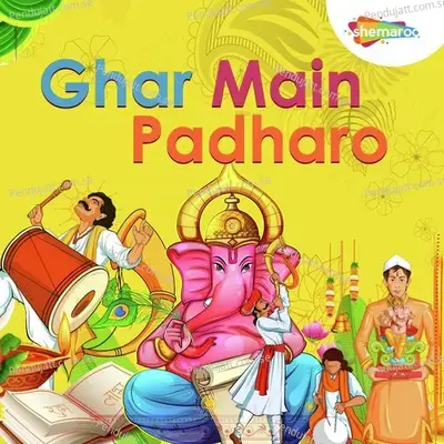 Ghar Main Padharo - Abhimanyu Ganguly album cover 