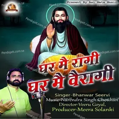 Ghar Main Ragi Ghar Main Veragi - Bhanwar Seervi album cover 