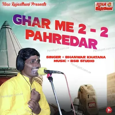 Ghar Me 2 - 2 Pahredar - Bhanwar Khatana album cover 