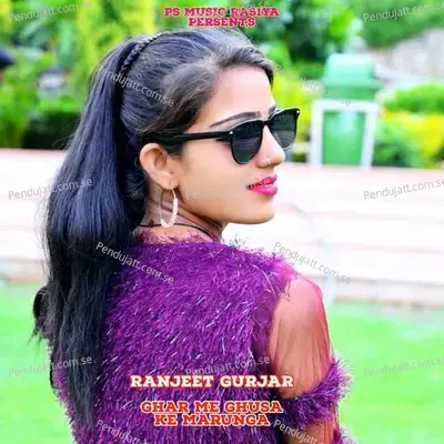 Ghar Me Ghusa Ke Marunga - Bharat Kasana