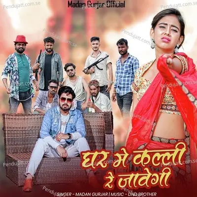 Ghar Me Kalli Re Javegi - Madan Gurjar album cover 