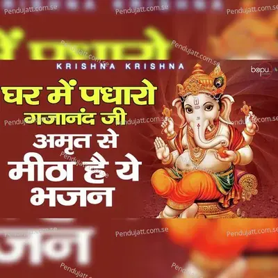 Ghar Me Padharo Gajanand Ji - Rashmi Arora