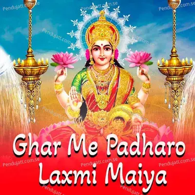 Ghar Me Padharo Laxmi Maiya - Komal Pareek album cover 