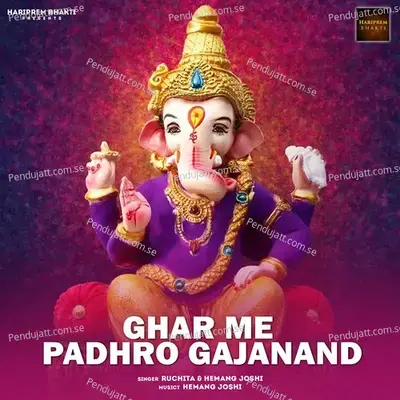 Ghar Me Padhro Gajanand - Ruchita Prajapati album cover 