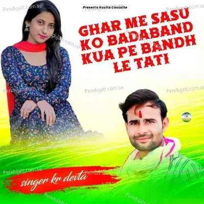 Ghar Me Sasu Ko Badaband Kua Pe Bandh Le Tati - KR Devta album cover 