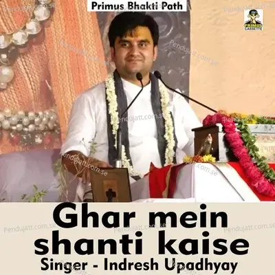 Ghar Mein Shanti Kaise - Indresh Upadhyay album cover 