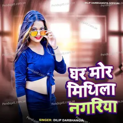 Ghar Mor Mithila Nagariya - Dilip Darbhangiya album cover 