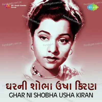 Aanande Naache - Geeta Dutt album cover 