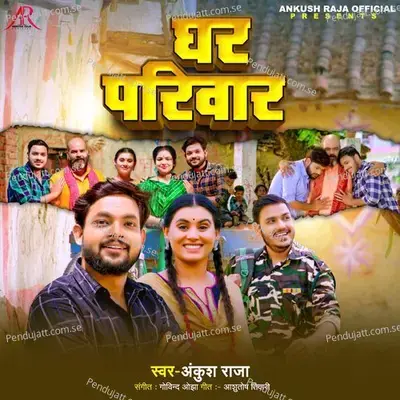 Ghar Pariwar - Ankush Raja