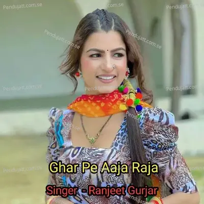 Ghar Pe Aaja Raja - Ranjeet Gurjar album cover 