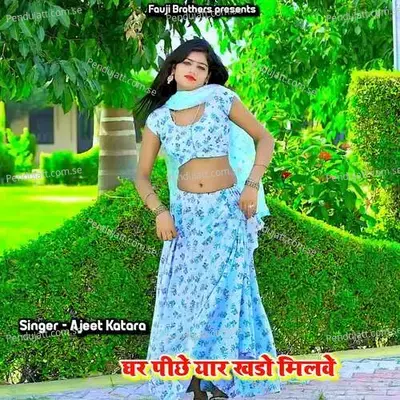 Ghar Pichhe Yar Khado Milve  Rasiya  - Fauji Brothers