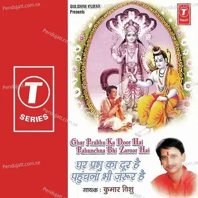 Itna To Karna Swami Hab Pran Tan Se Nikle - Mahesh Prabhakar album cover 